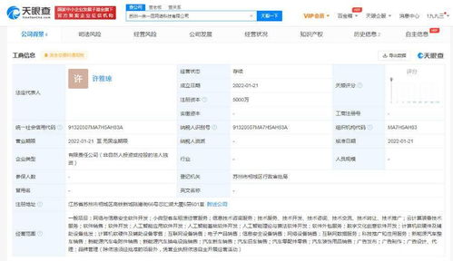 曹操出行新設(shè)“一來一回”公司，布局人工智能與基礎(chǔ)軟件服務(wù)